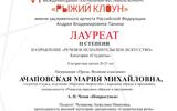 Achapovskaya_2020