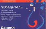 Мышковец_диплом