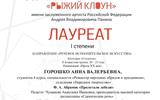 01_Горошко