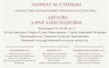 Дятлова_02
