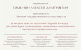 Дятлова_03