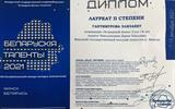 Гантимурова_диплом