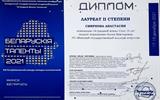 Смирнова