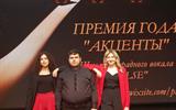 Акценты_01