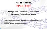 Трио_центр