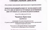 Кубок_Подмосковья_02