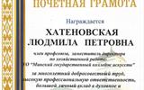 hatenovskaya-01