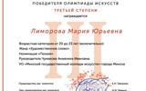 ОИ_03