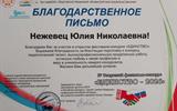 edinstvo_02
