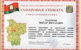 Radoman_01