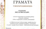 Radoman_02